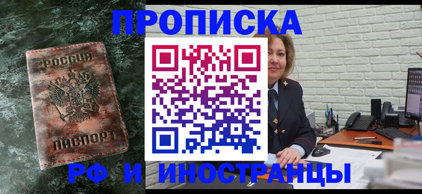 временная регистрация поиск в Городце