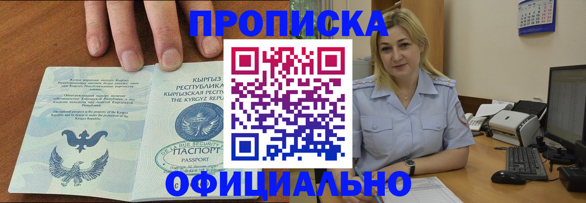 прописка для военкомата в Городце