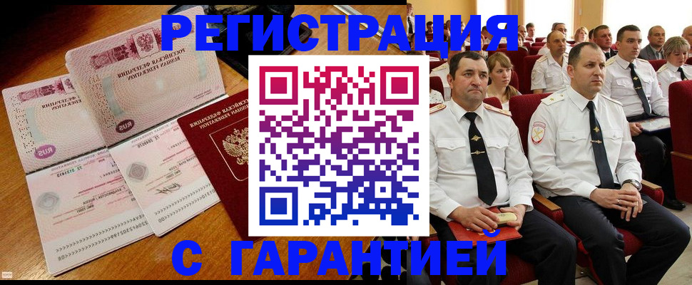 прописка ребенка в Городце