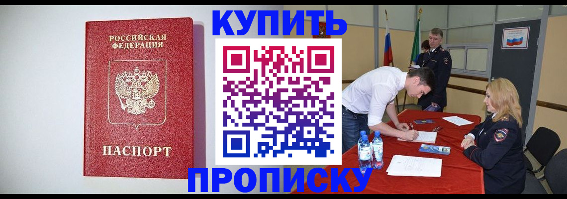 прописка ребенка в Городце